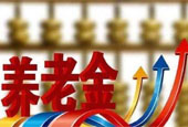 23省已公布养老金上调方案 社保待遇提升将密集落地